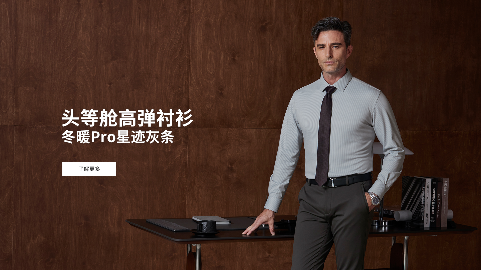 头等舱高弹衬衫冬暖Pro星迹灰条